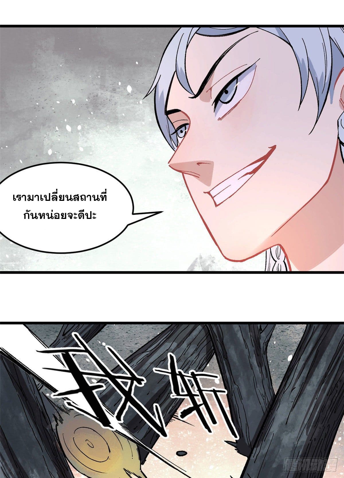 นิกายที่แข็งแกร่งที่สุด (ทันจีน) ตอนที่ 73 หน้า 10