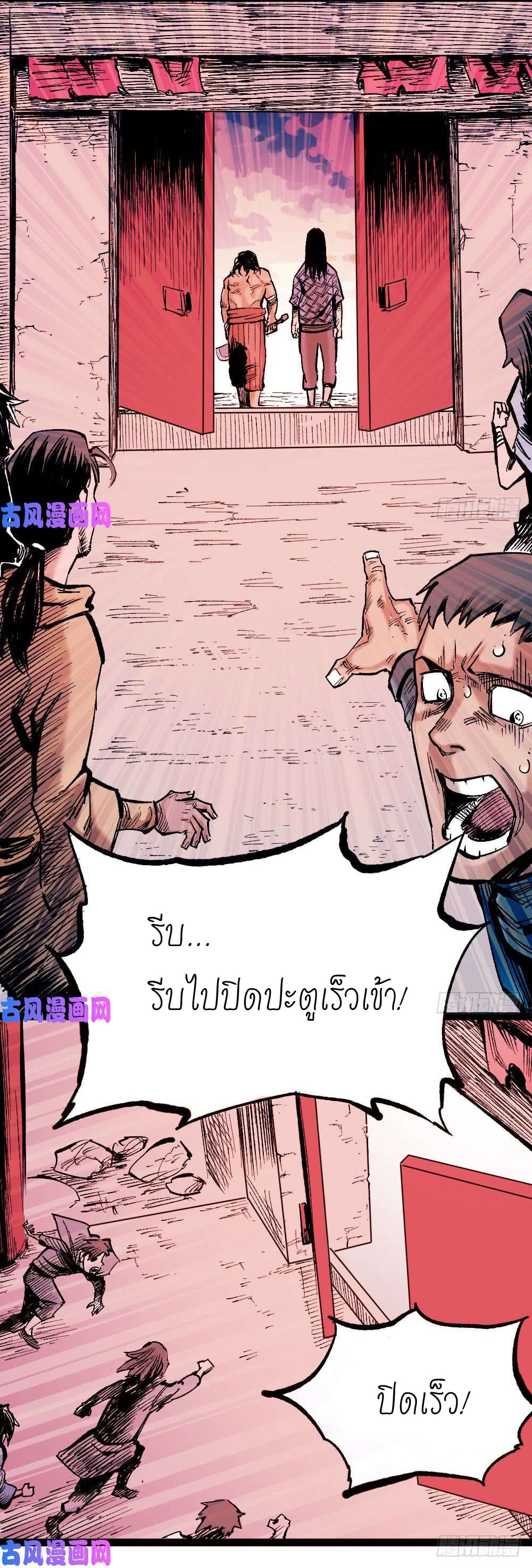 The doctor's Supremacy ตอนที่ 8 หน้า 6