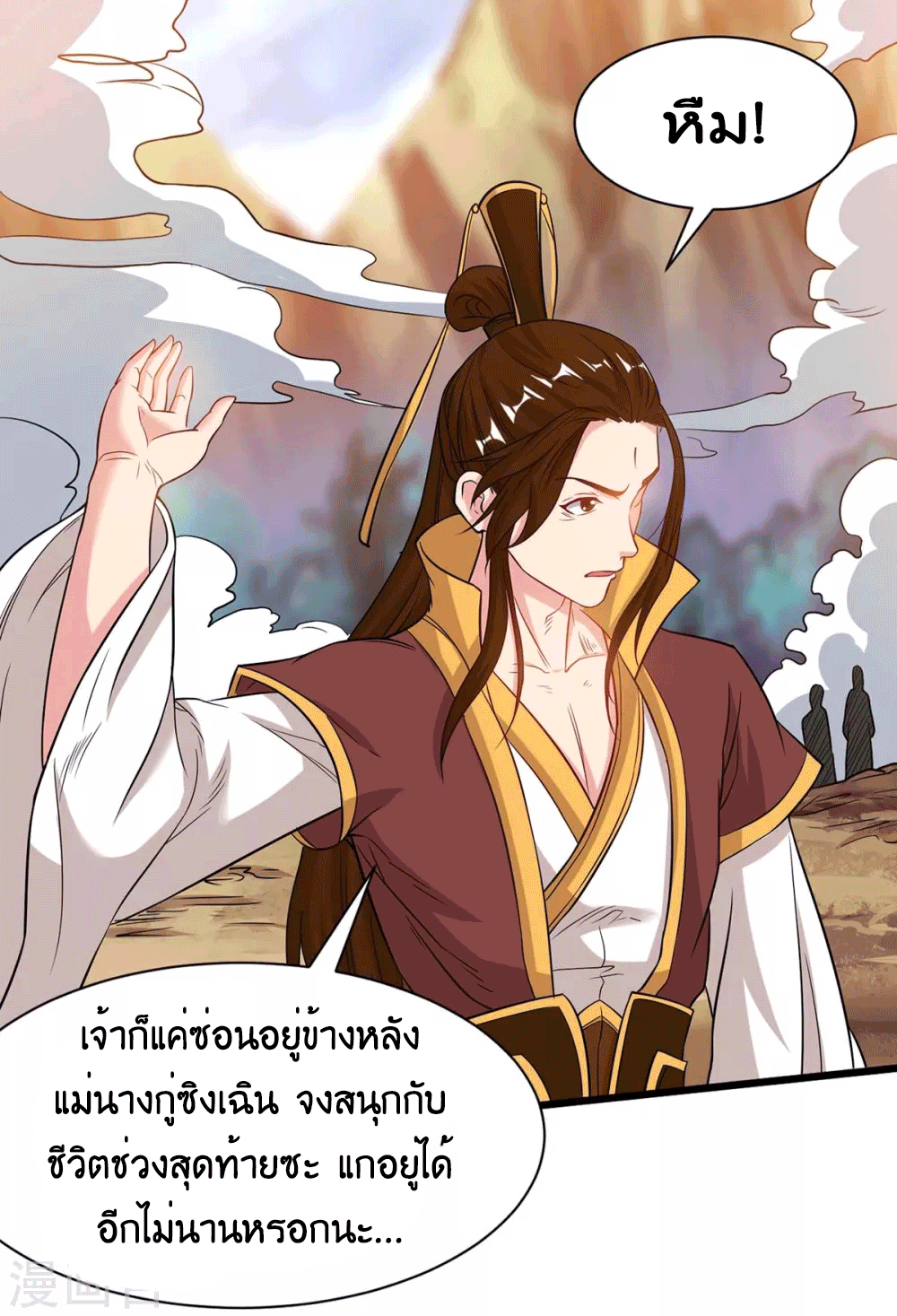 One Step Toward Freedom ตอนที่ 175 หน้า 26