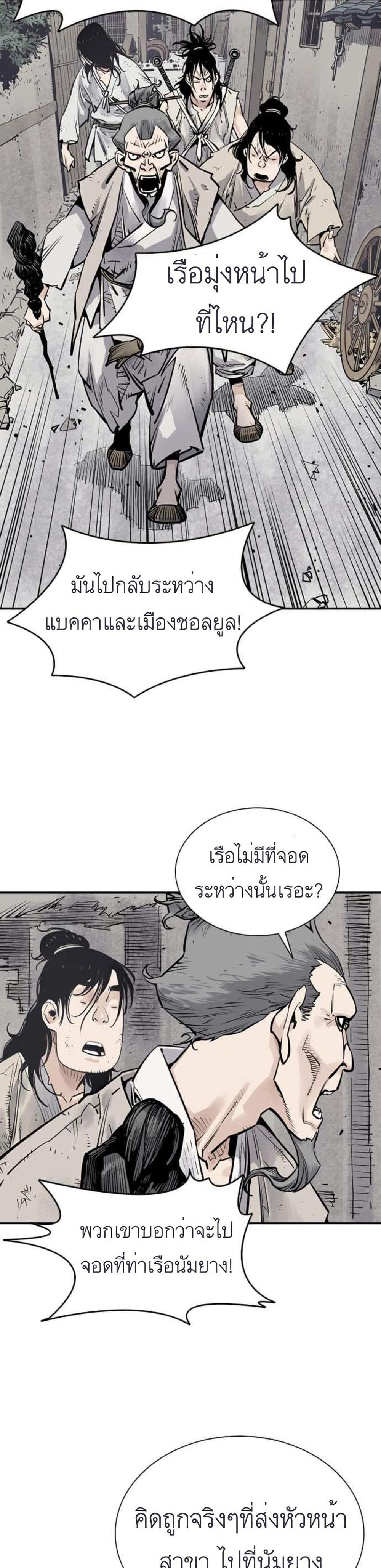 Death God - เทพเจ้าแห่งความตาย ตอนที่ 10 หน้า 31