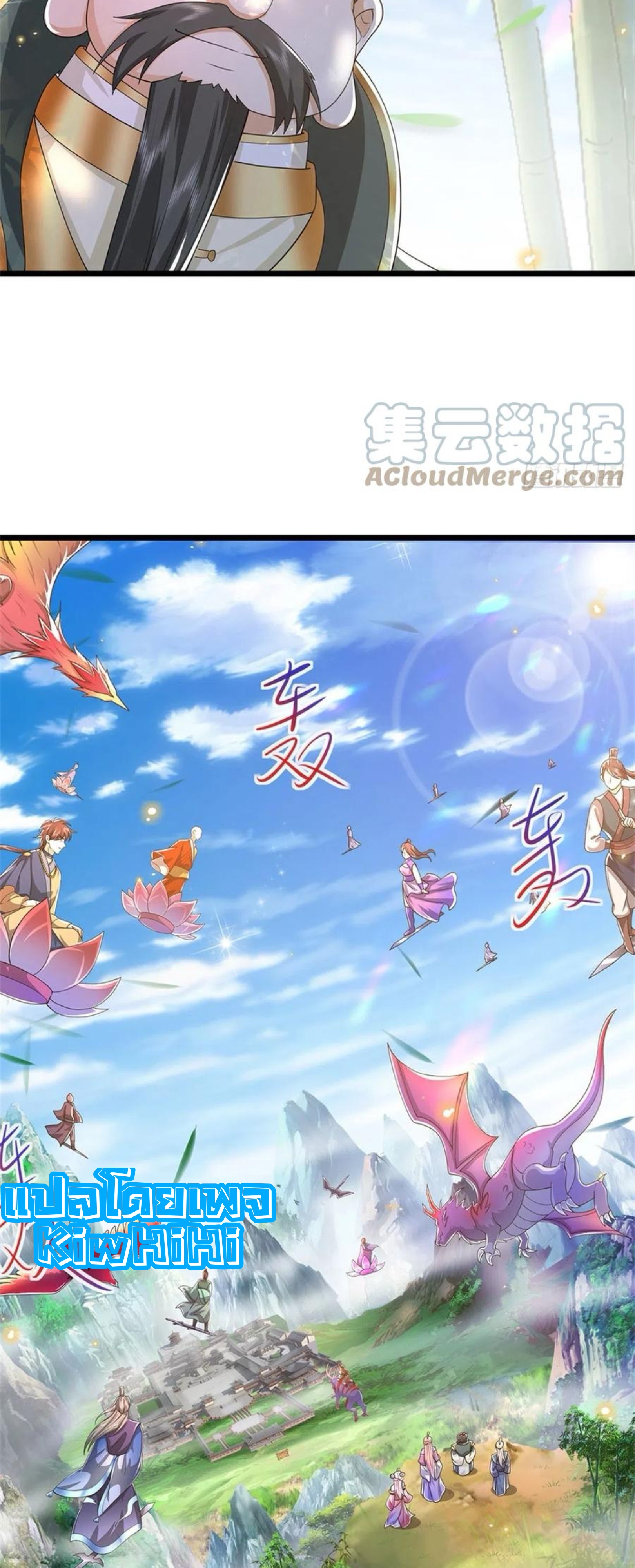 ระบบทางเลือกระดับพระเจ้า ข้าไม่สามารถแข็งแกร่งขึ้นในแบบที่ข้าต้องการได้ ตอนที่ 7 หน้า 11