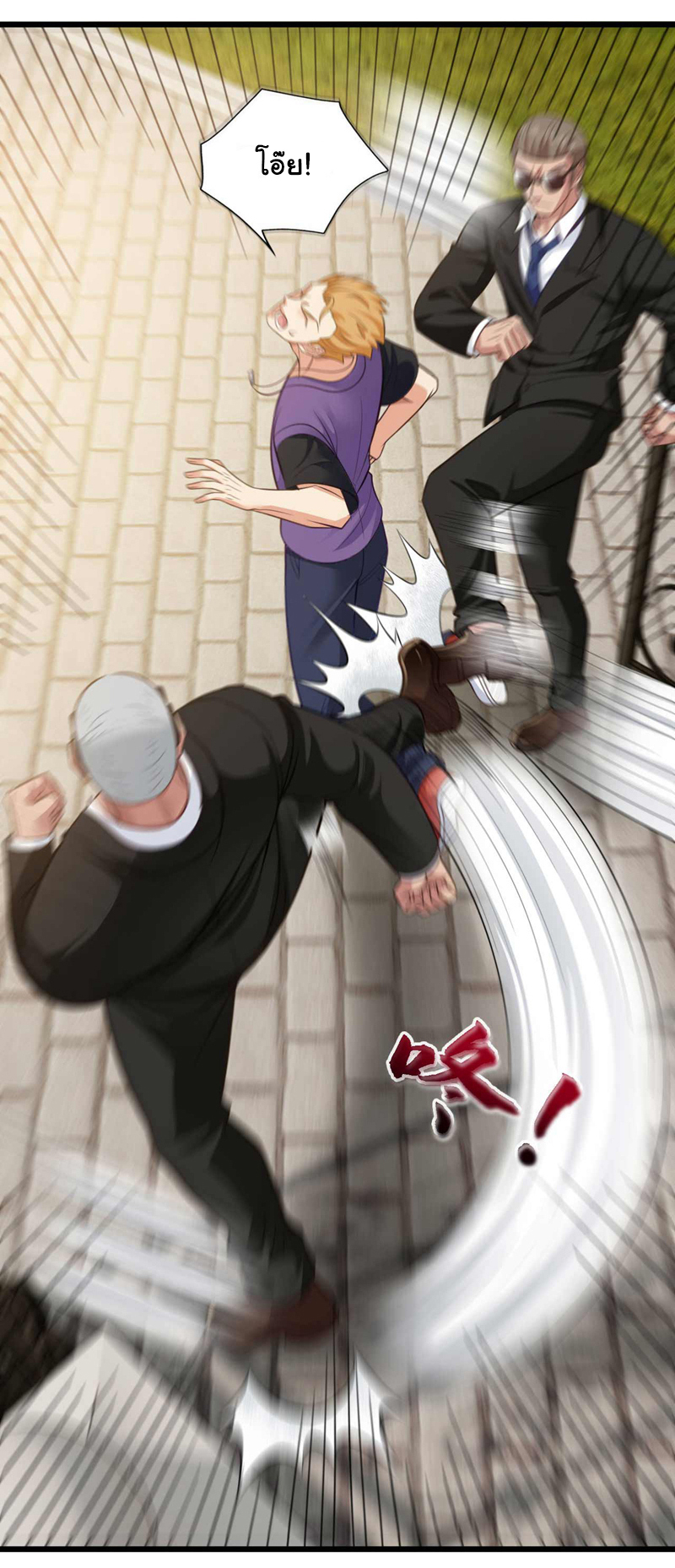 Chu Chen, the trash son-in-law ตอนที่ 46 หน้า 6