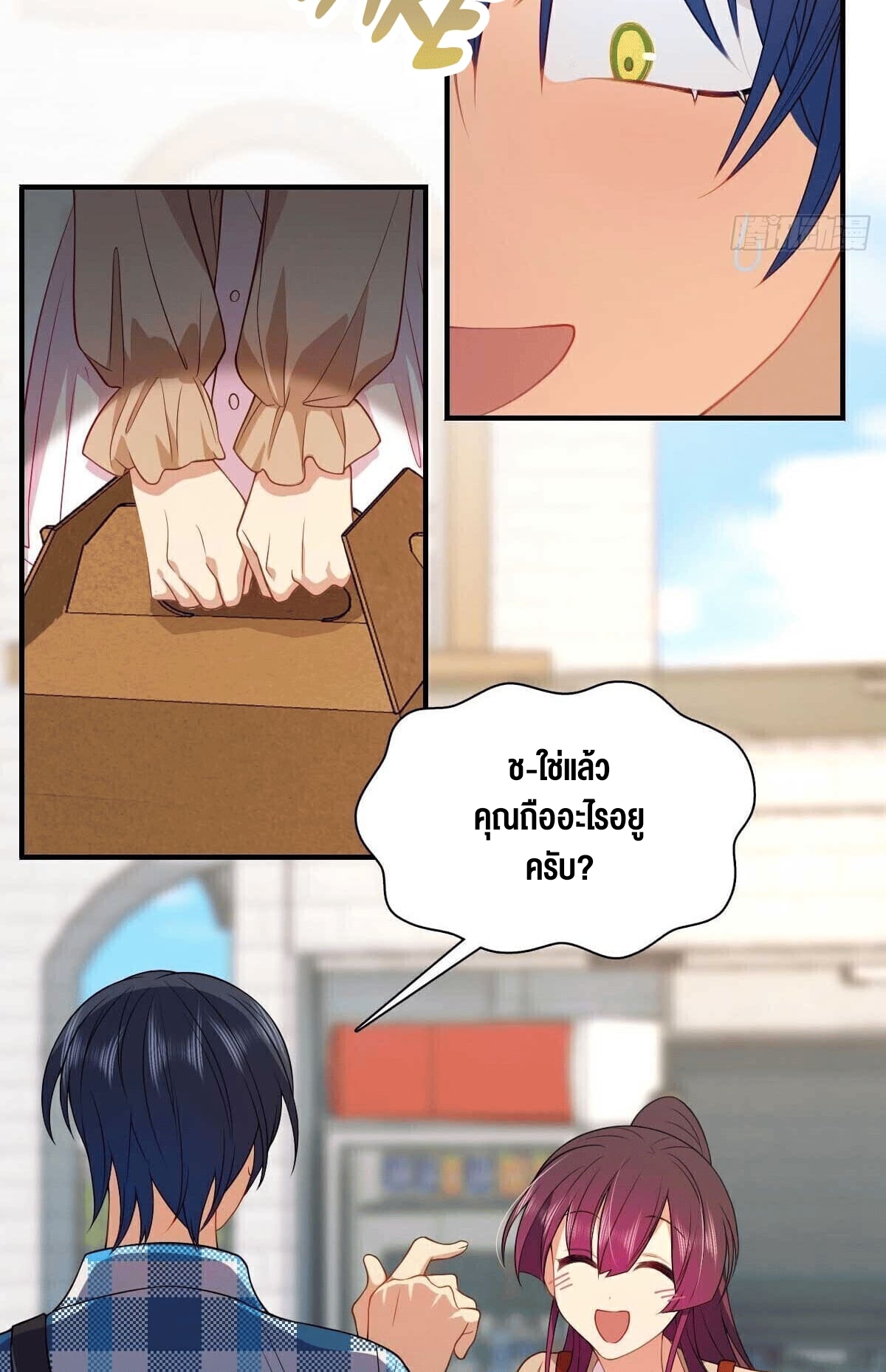 ช่วยทำตัวดีๆกับภรรยาของผมด้วย ตอนที่ 13 หน้า 41