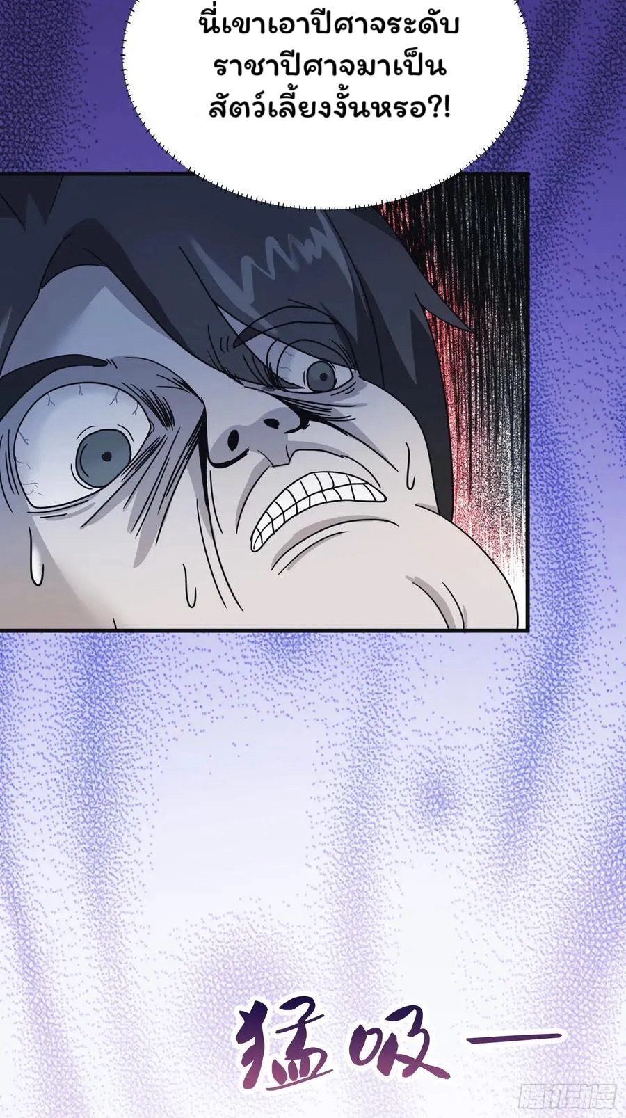 (ซ้ำกับบาทเดียว)ข้าคือปรมาจารย์ไร้เทียมทาน?ห๊ะไรนะ!!! ตอนที่ 16 หน้า 15