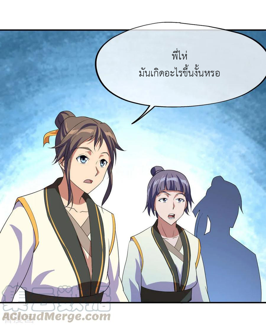 peerless battle spirit ตอนที่ 24 หน้า 14