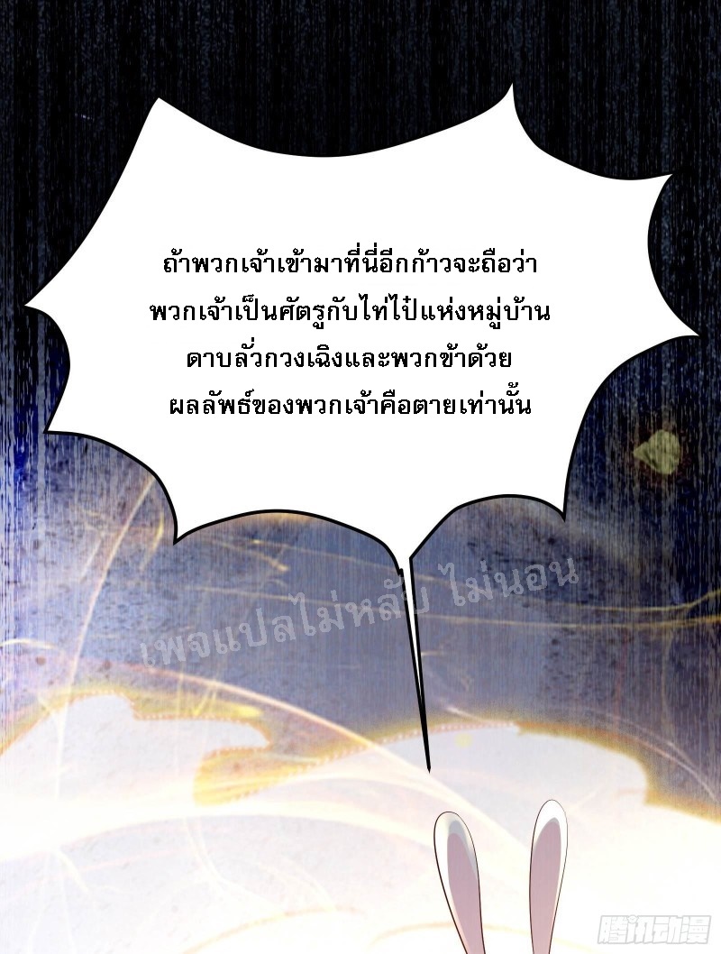 ฮาเร็มของข้ามีแต่ลูกศิษย์หญิงทั้งนั้น ตอนที่ 16 หน้า 29