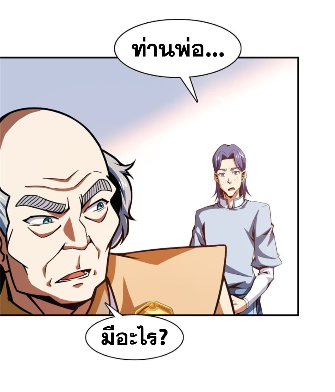Library Of Heaven's Path ตอนที่ 91 หน้า 13