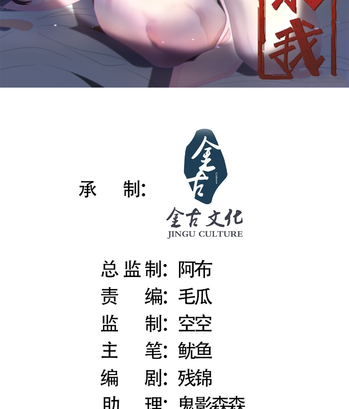 ซวยแล้วข้าโดนตามล่าจากศิษย์ในสำนัก ตอนที่ 15 หน้า 3