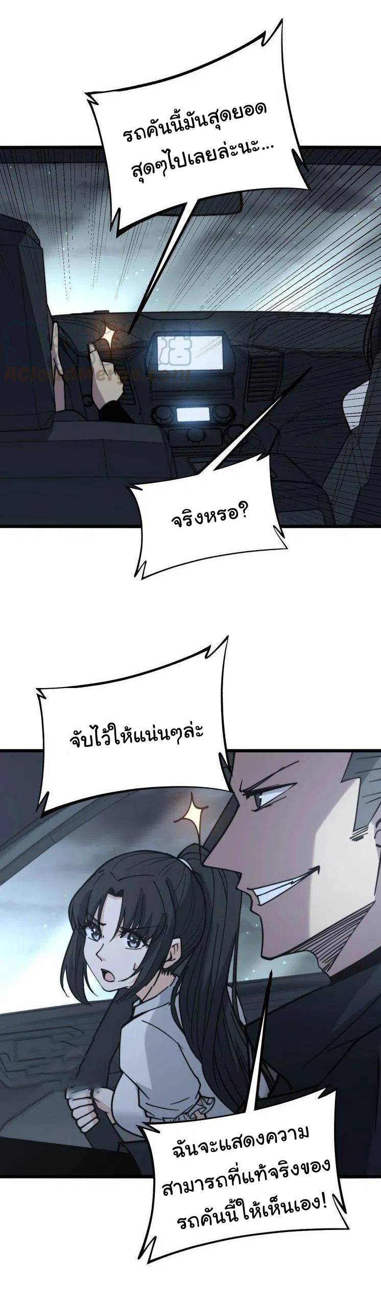 Bad Hand Witch Doctor สุดยอดพ่อมดหมอผี ตอนที่ 228 หน้า 37