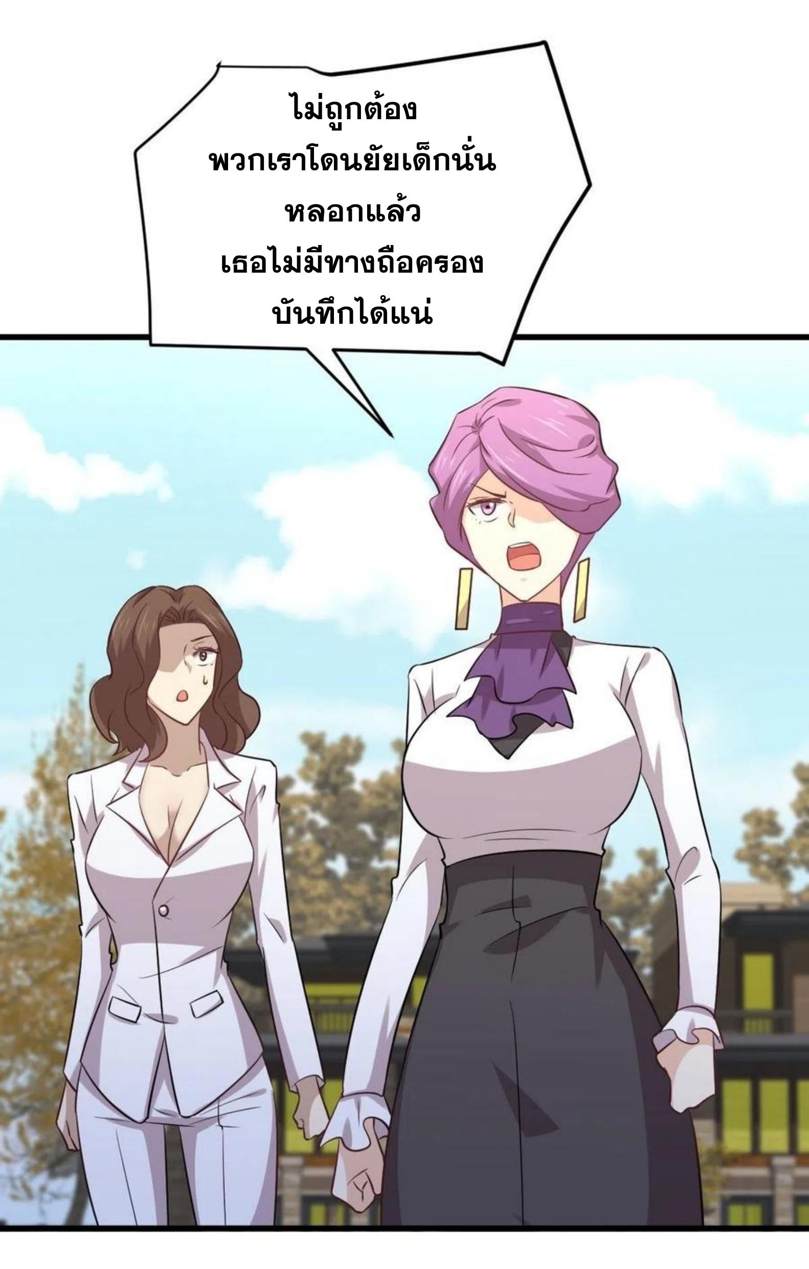 Immortal Swordsman in The Reverse World ข้าเซียนกระบี่ไม่เกาะสตรี ตอนที่ 164 หน้า 19