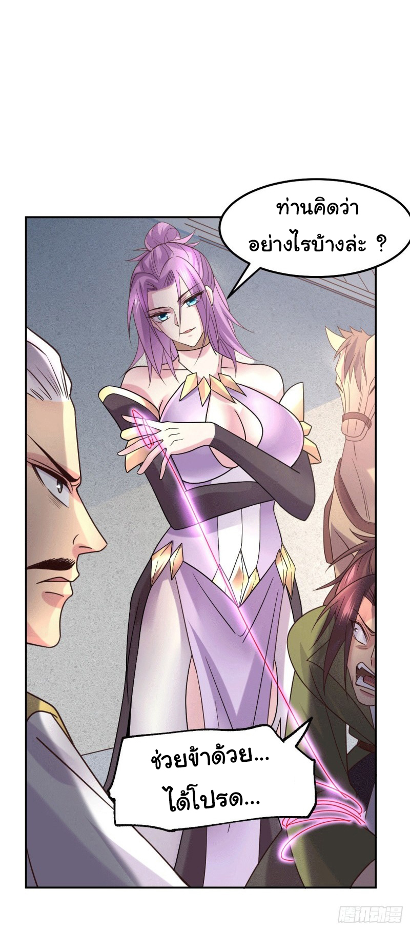 เซียนร้อยรักเขยนี้ขอบ่มเซียนให้พ่อตา-Immortal Husband on The Earth ตอนที่ 39 หน้า 17