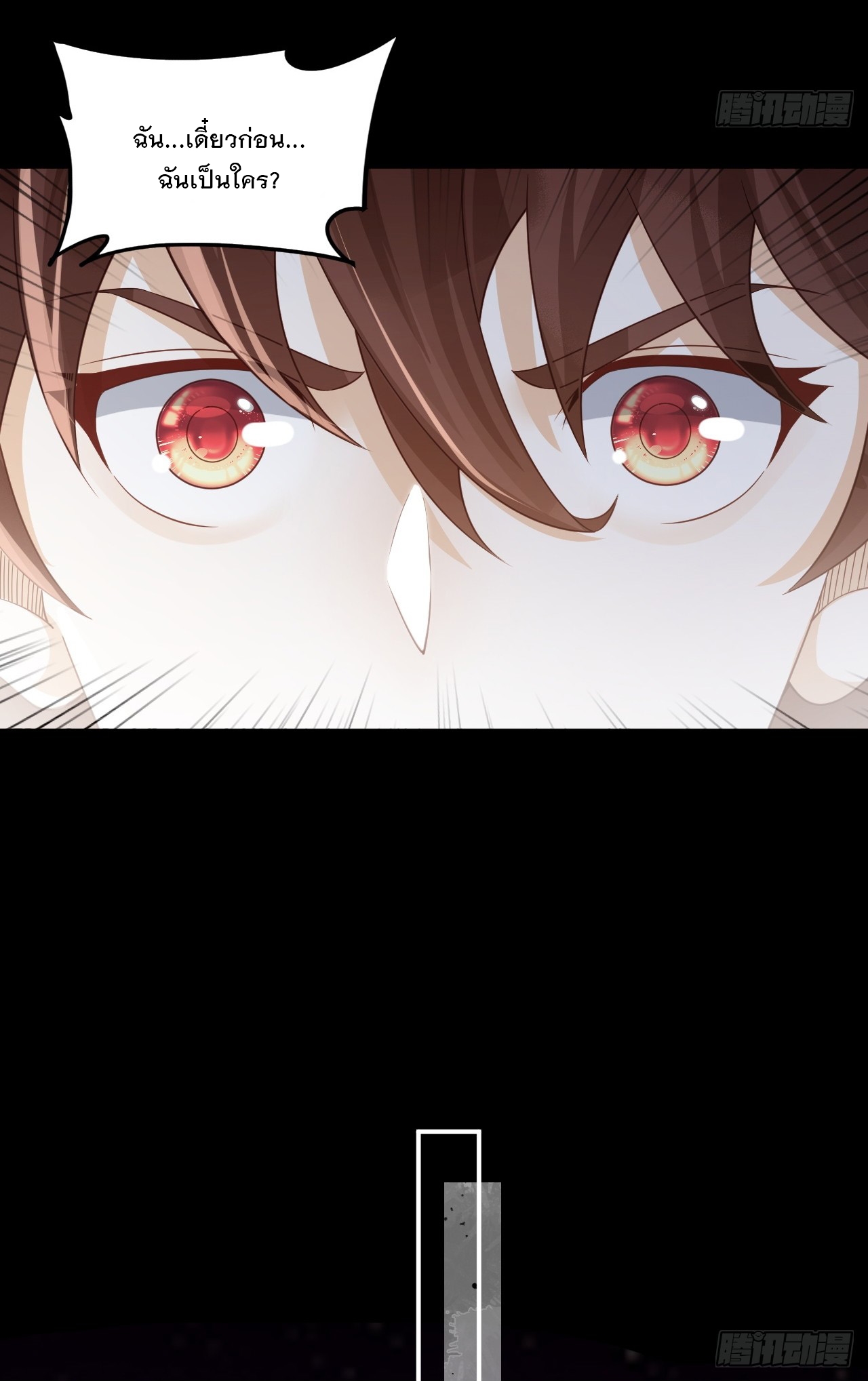 เกิดใหม่เป็นราชาแห่งวงการบันเทิง ตอนที่ 1 หน้า 18