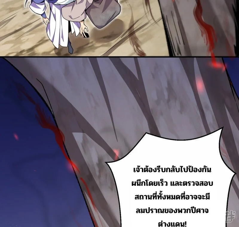 บรรพบุรุษผู้ขัดเกลากายา (ทันจีน) ตอนที่ 190 หน้า 51