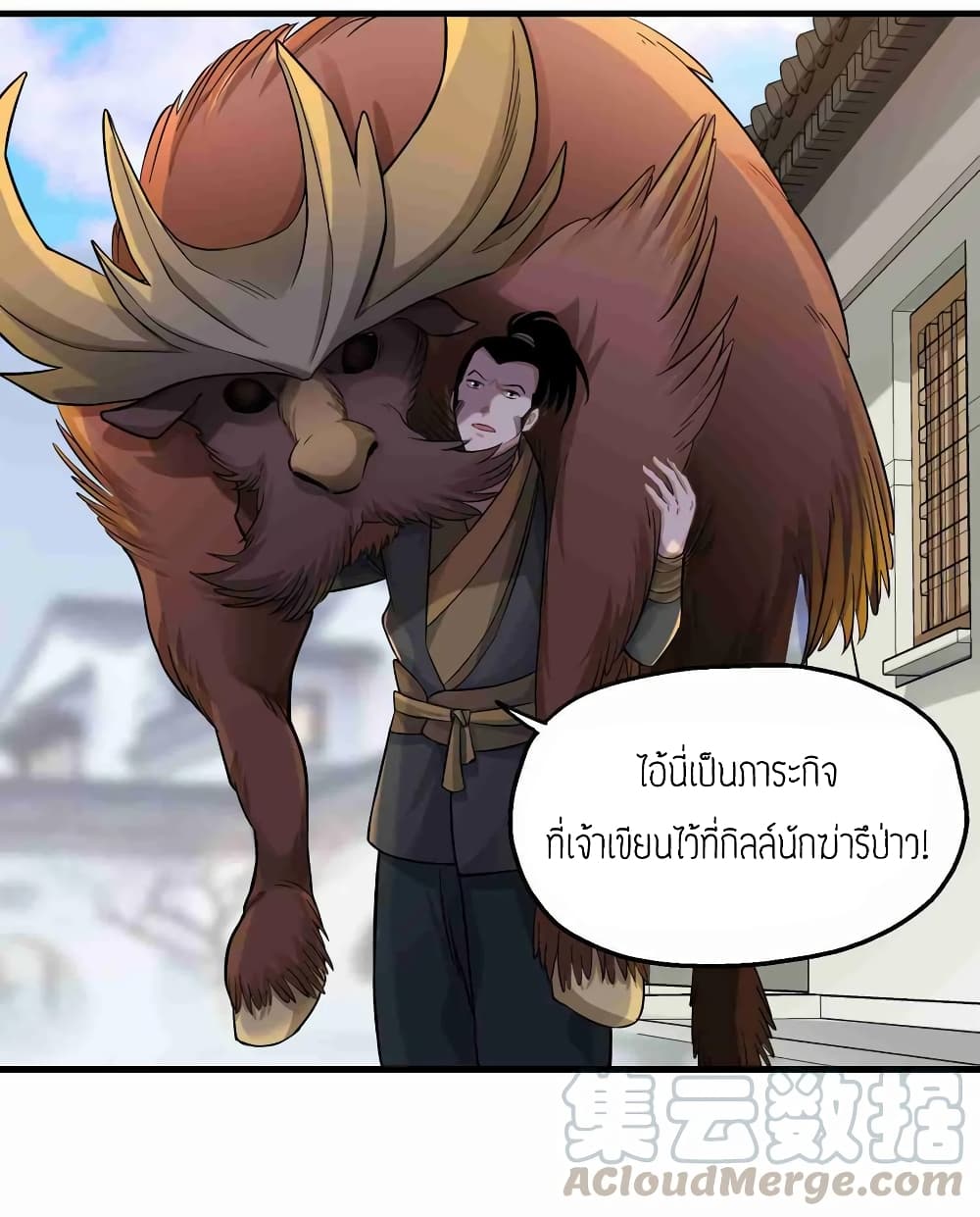 Super Warrior in Another World ทหารเซียนไปหาเมียที่ต่างโลก (กำลังแปลอยู่) ตอนที่ 58 หน้า 24