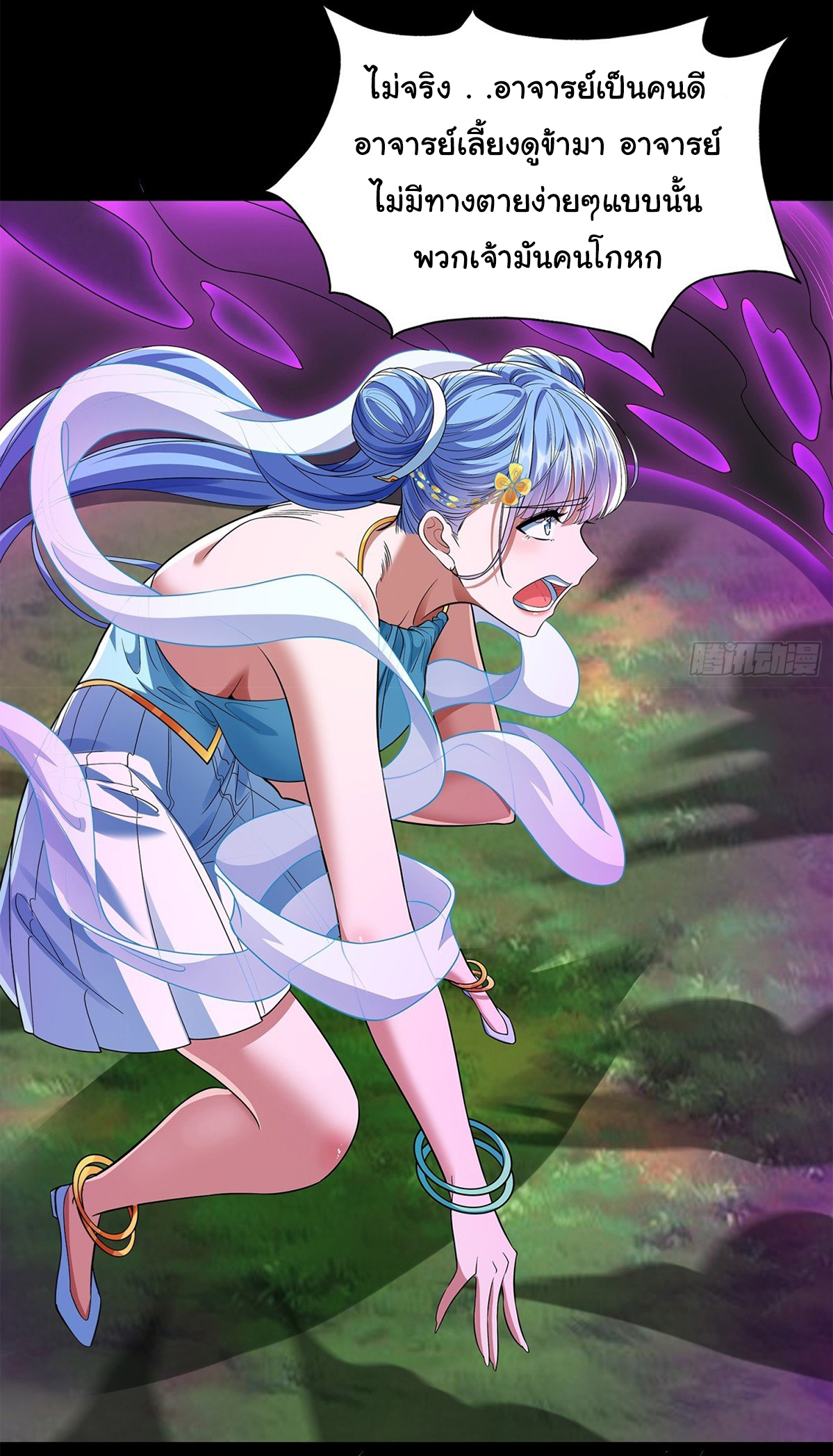 ฉันนี่แหละบรรพบุรุษโลกปีศาจ ( Reincarnation of the Demon Ancestor ) ตอนที่ 7 หน้า 5