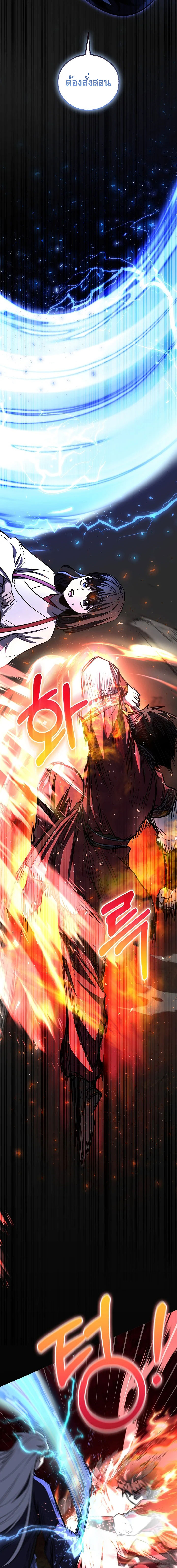 Childhood Friend of the Zenith ตอนที่ 50 หน้า 16