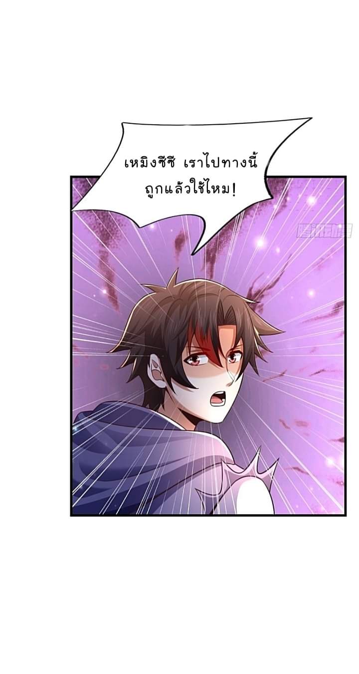 The best game master of the city – สุดยอดเซียนเกมแห่งคนร ตอนที่ 30 หน้า 3