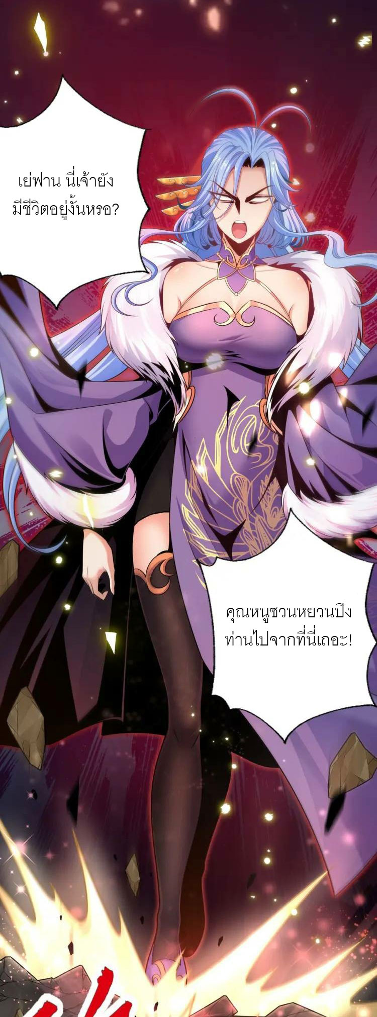 จักรพรรดิซวน (ชนจีน) ตอนที่ 3 หน้า 30