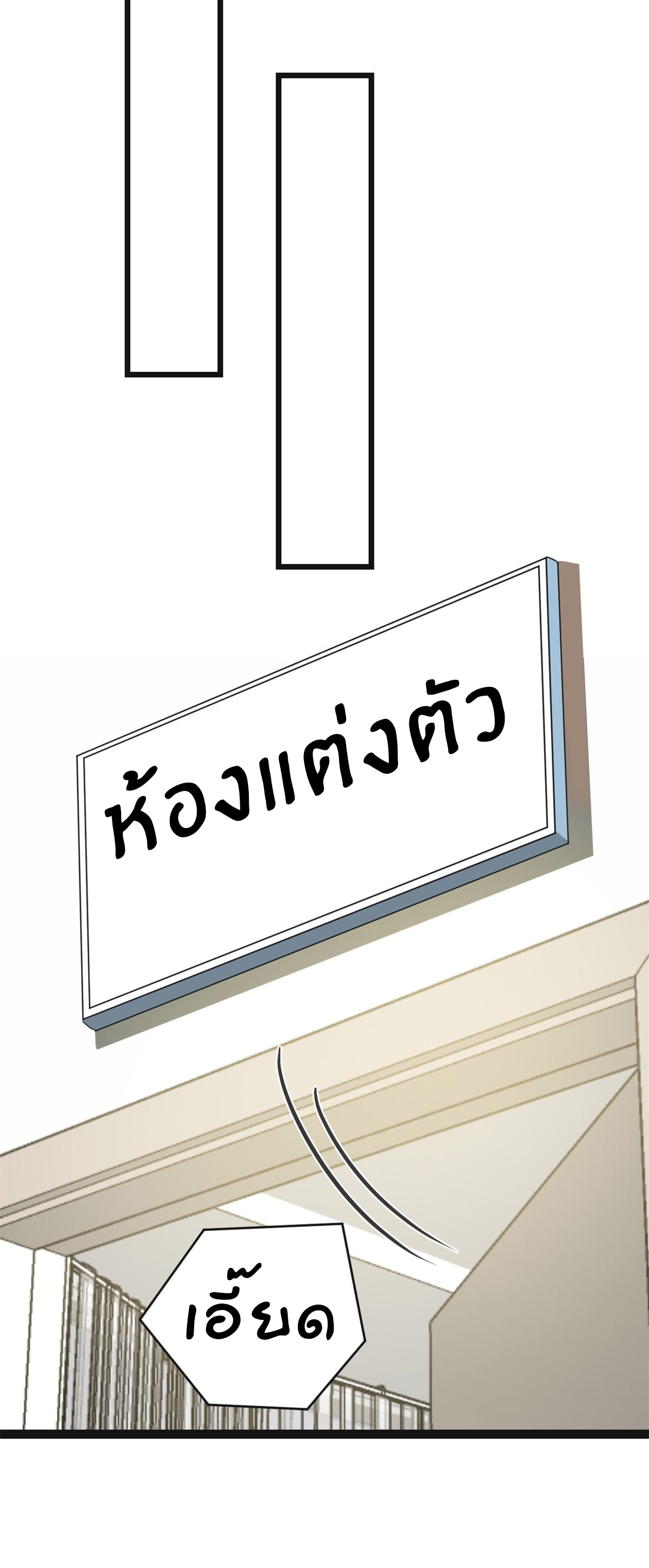 พี่สาวอยากเล่นคุณ ตอนที่ 183 หน้า 31