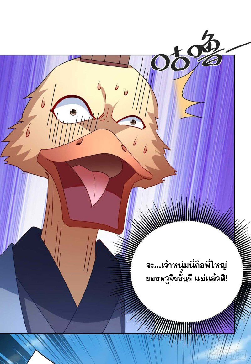 จักรพรรดิ 80,000 ปี ตอนที่ 110 หน้า 7