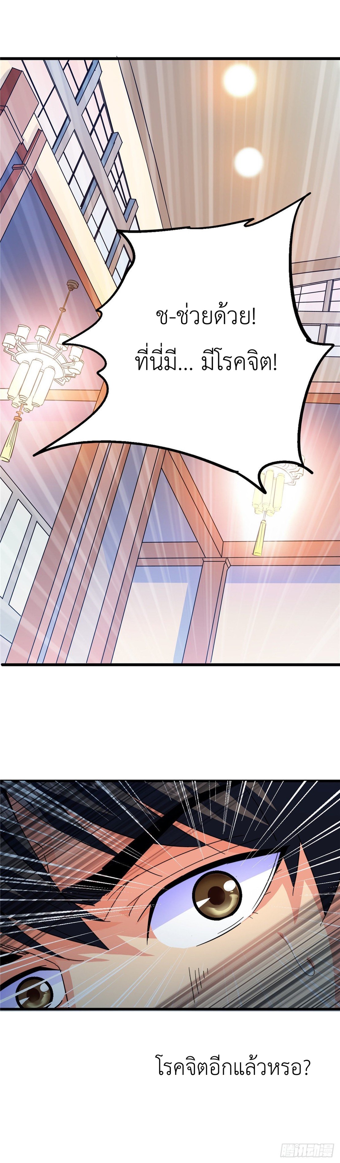 รถไฟสายเหนือ ขบวนที่ 47 ตอนที่ 1 หน้า 33