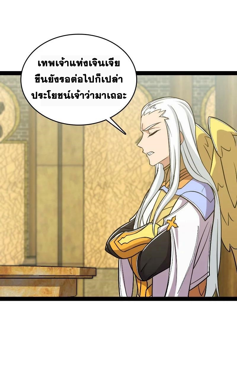 ชีวิตอันสันโดษของจักพรรดิ์หลินเกอ ตอนที่ 213 หน้า 23