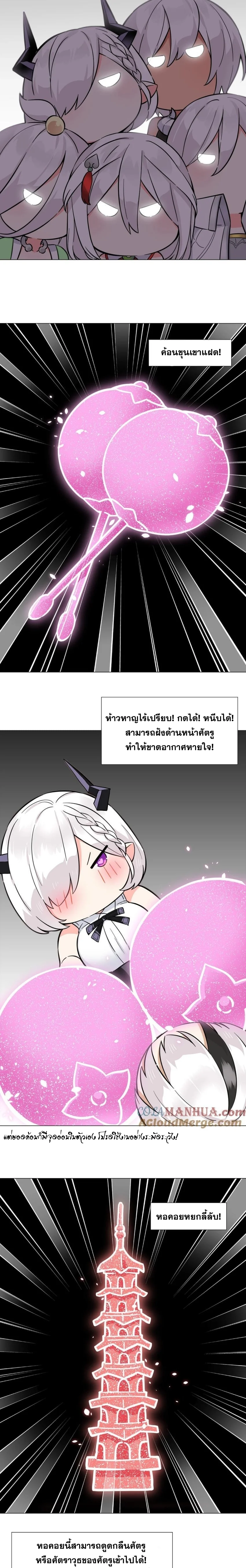 My Harem Grew So Large I Was Forced to Ascend ฮาเร็มสาวที่ต่างโลก ตอนที่ 78 หน้า 9