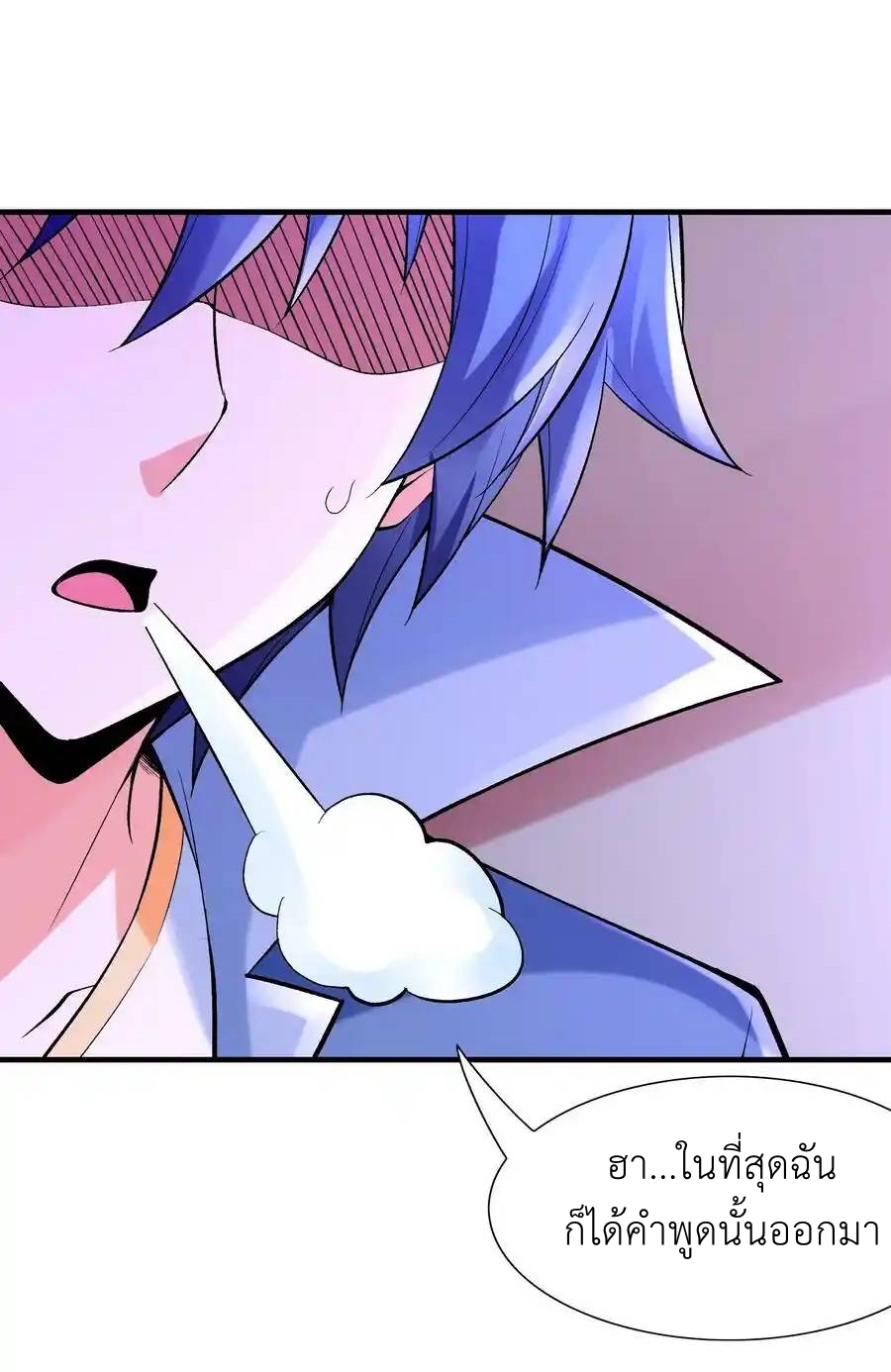 My Harem Is Entirely Female Demon Villains ตอนที่ 62 หน้า 60