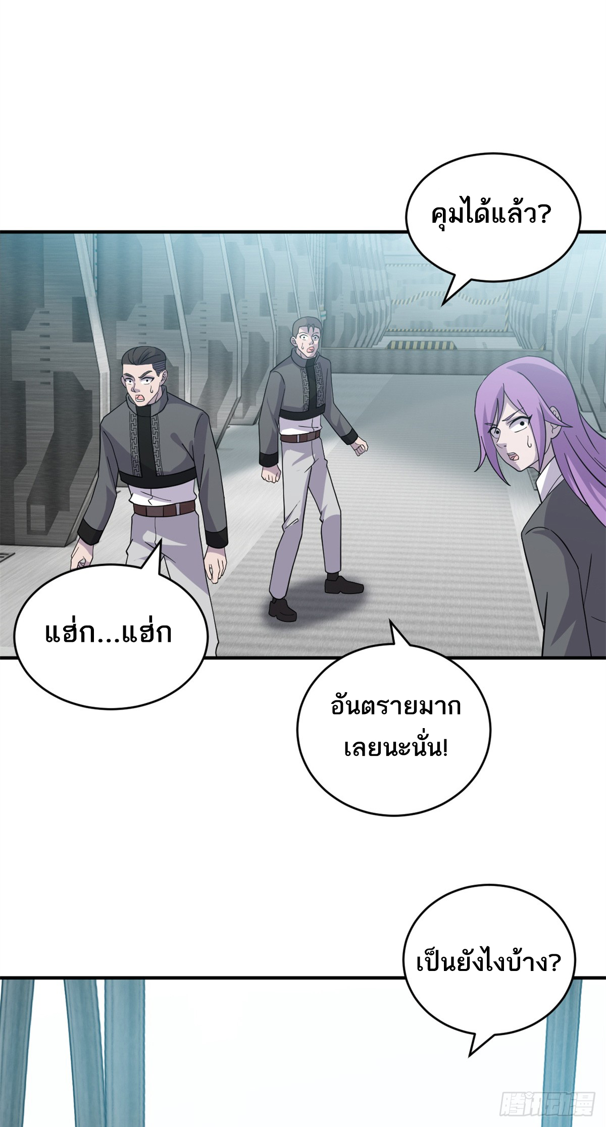 โคตรเทพร้านสัตว์อสูร ตอนที่ 119 หน้า 40