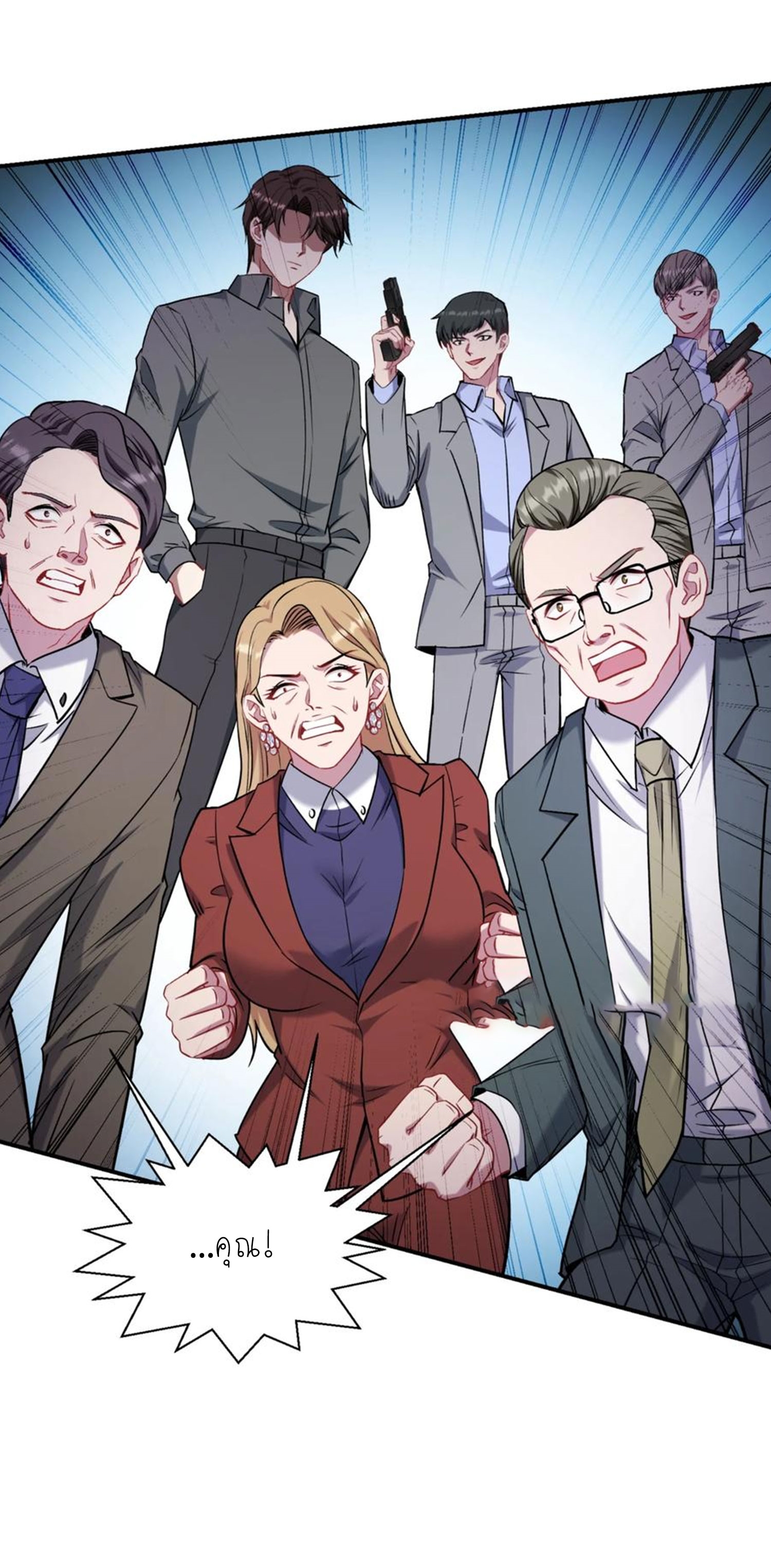 ผมไปเกาะสาวสวยกิน, แต่ตอนนี้ฉันเป็นคนร่ำรวยแล้ว~ ตอนที่ 143 หน้า 21