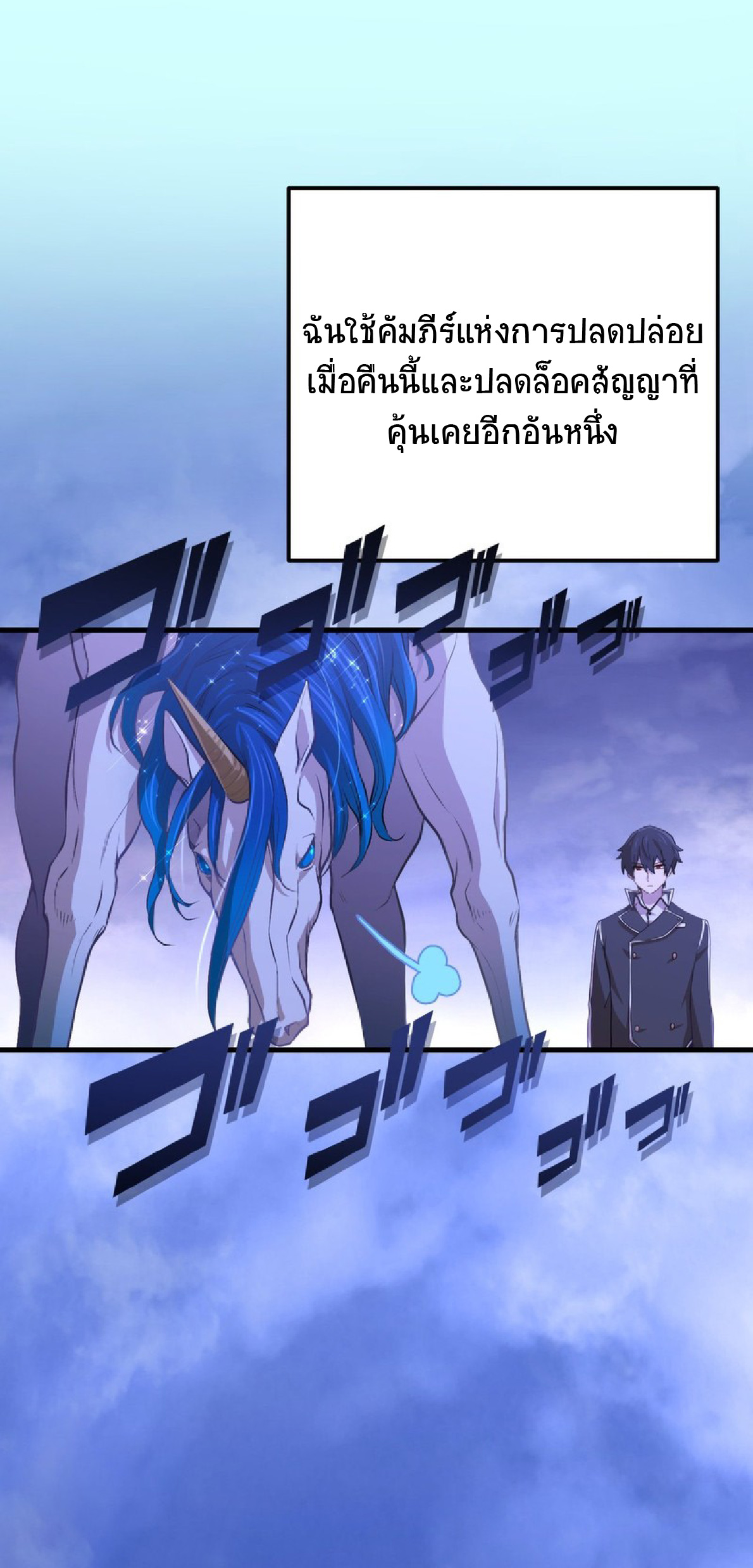 การกลับชาติมาเกิดของจอมเวทย์ต้องห้าม (Reincarnation of the Forbidden Archmage) ตอนที่ 58 หน้า 40
