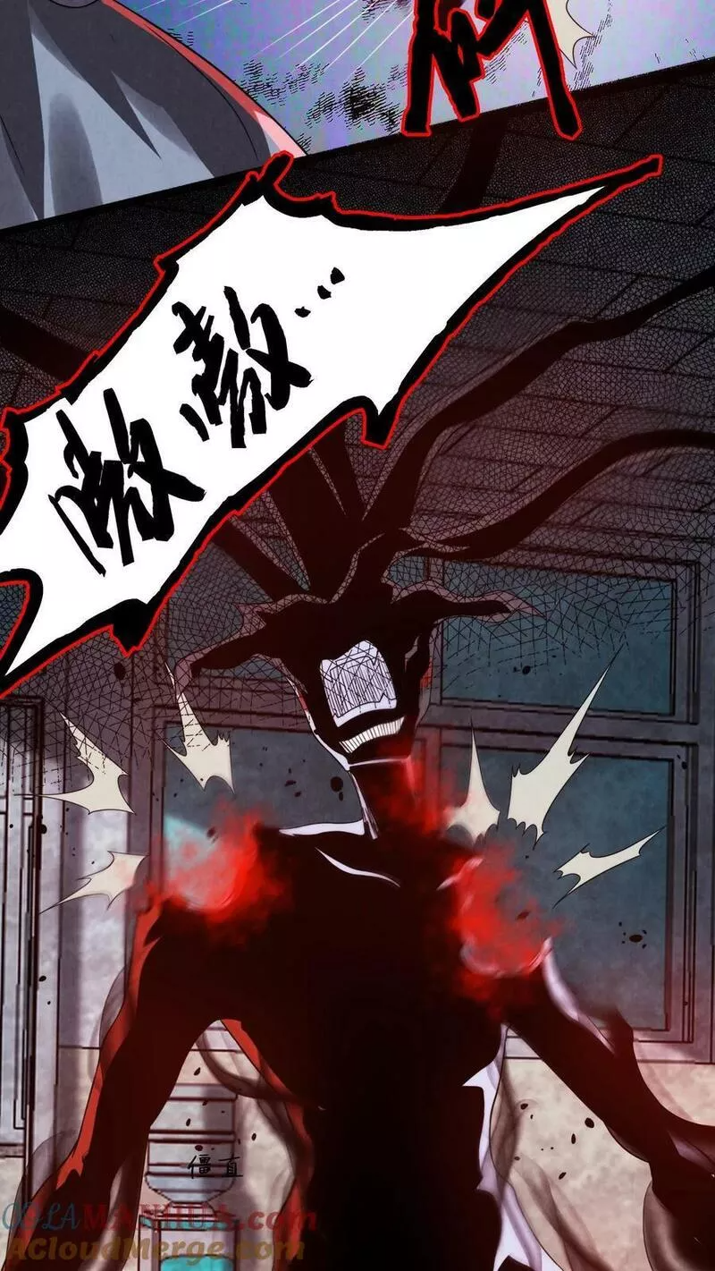 Overly Ferocious of Being Cautious ตอนที่ 29 หน้า 13