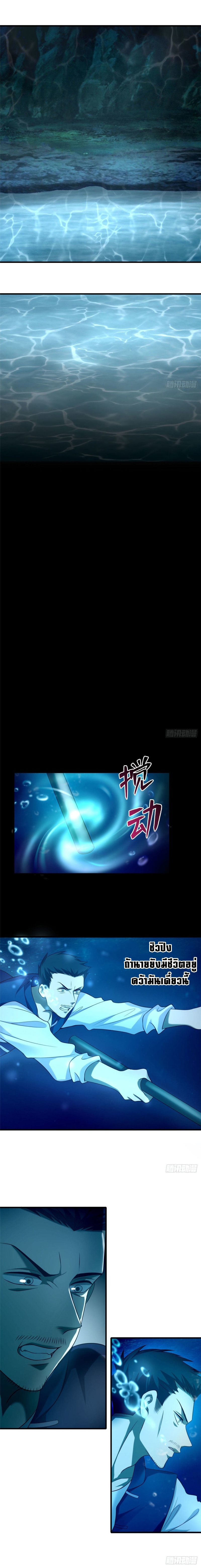 บุรุษไปรษณีย์ไม่จำกัด ตอนที่ 91 หน้า 7