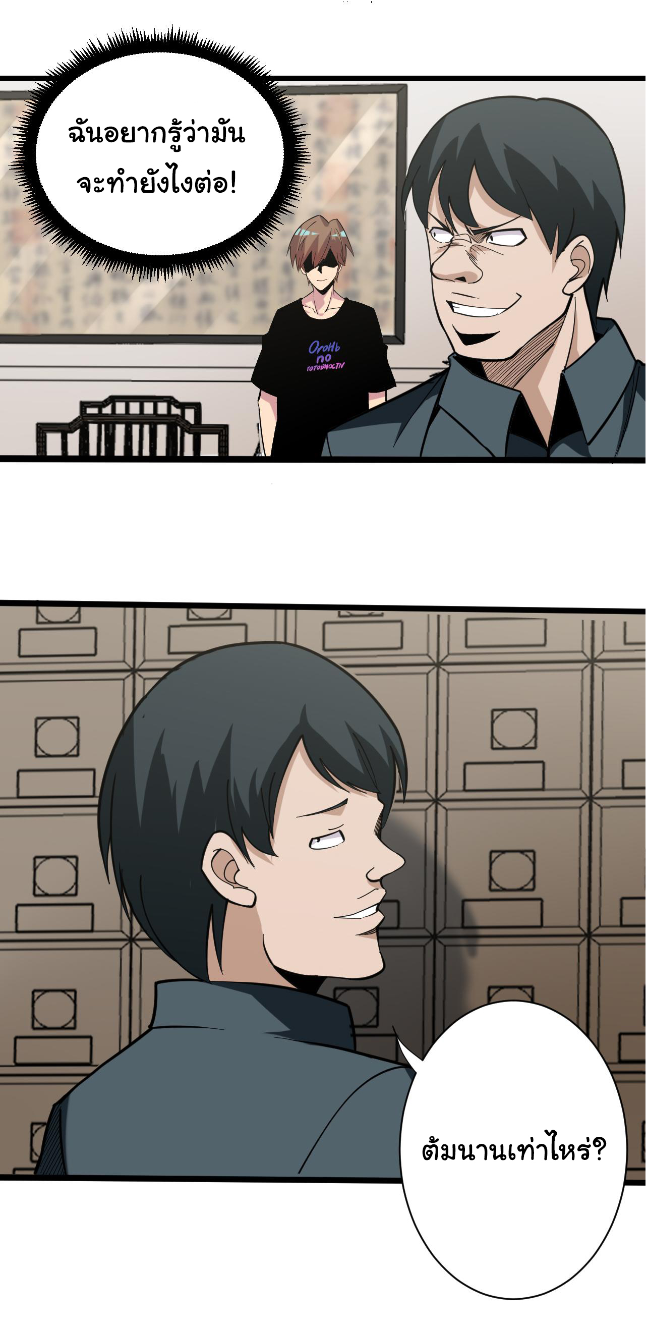 Sanjie Taobao Store ระบบร้านค้าเทพเจ้า ตอนที่ 262 หน้า 15