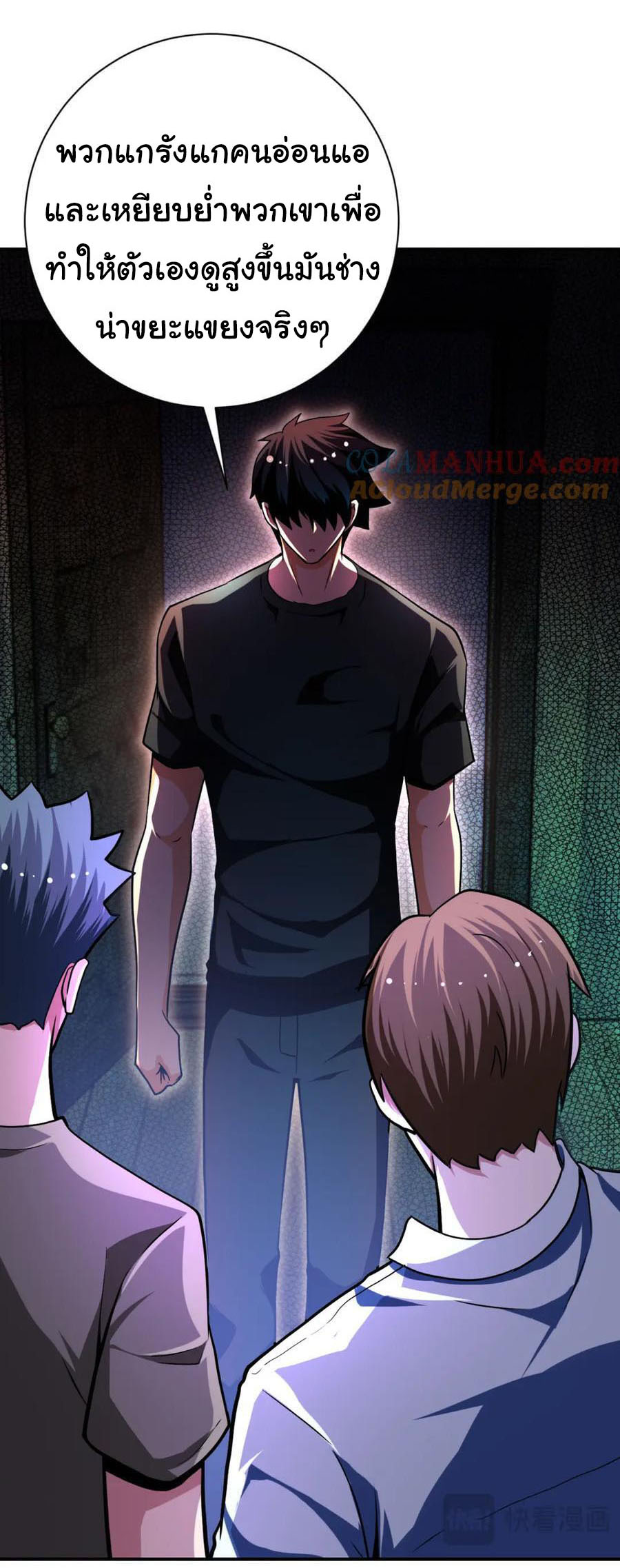 Apocalyptic Super System ตอนที่ 430 หน้า 5