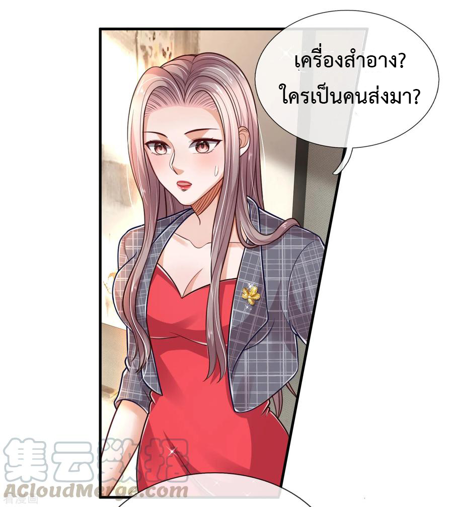 ยอดปรมาจารย์ล้างแค้น ตอนที่ 32 หน้า 16