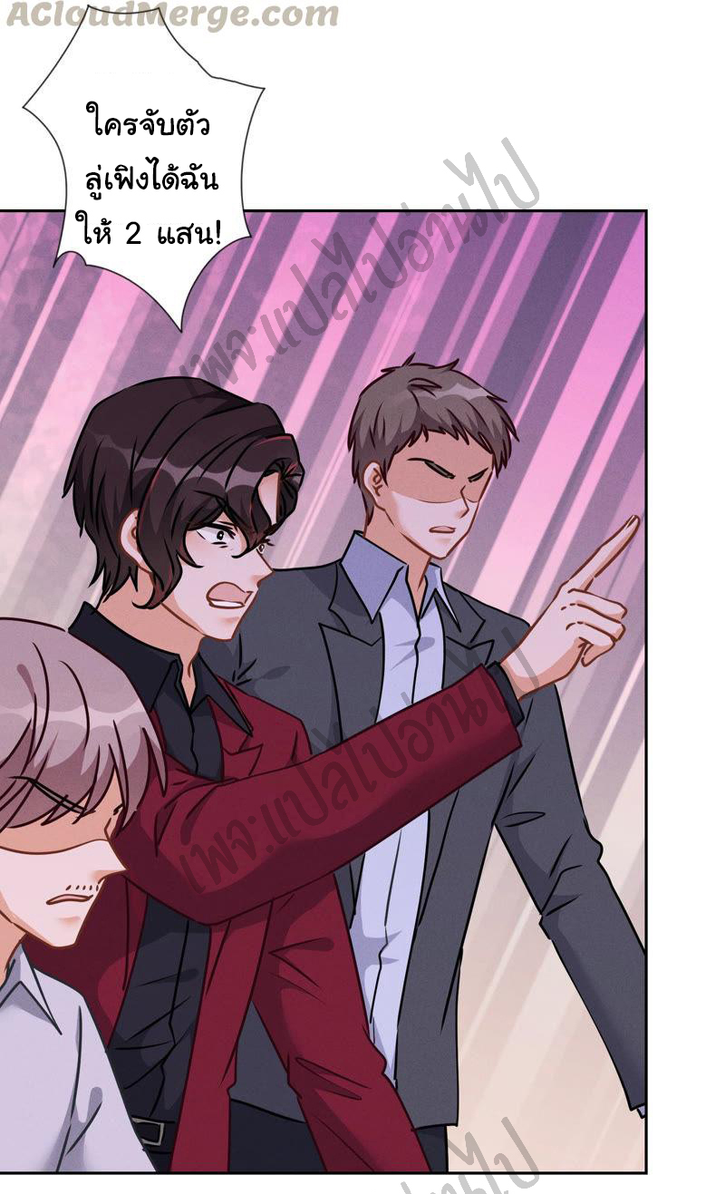 Lu Feng is the best son-in-law สุดยอดลูกเขย "ลู่เฟิง" ตอนที่ 53 หน้า 13