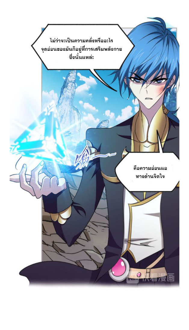 Douluo Dalu (ทันจีน) ตอนที่ 65 หน้า 37