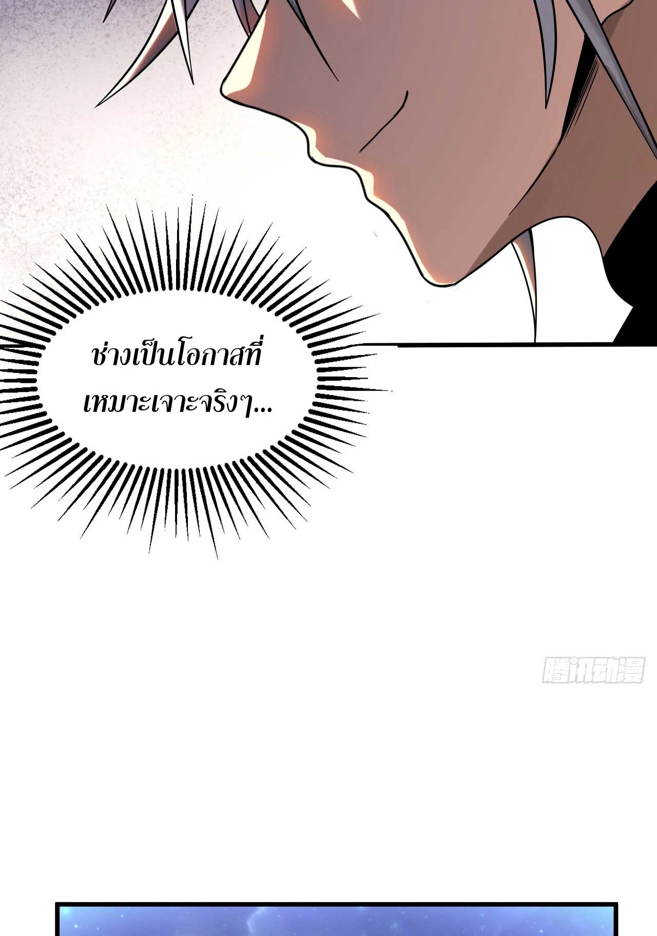 My Disciples Cultivate, While I Slack Off!  ศิษย์ของข้าฝกฝน ส่วนข้าขี้เกียจ ตอนที่ 29 หน้า 33