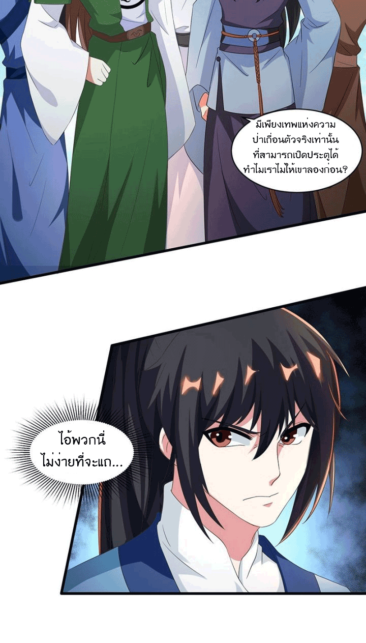 One Step Toward Freedom ตอนที่ 122 หน้า 4