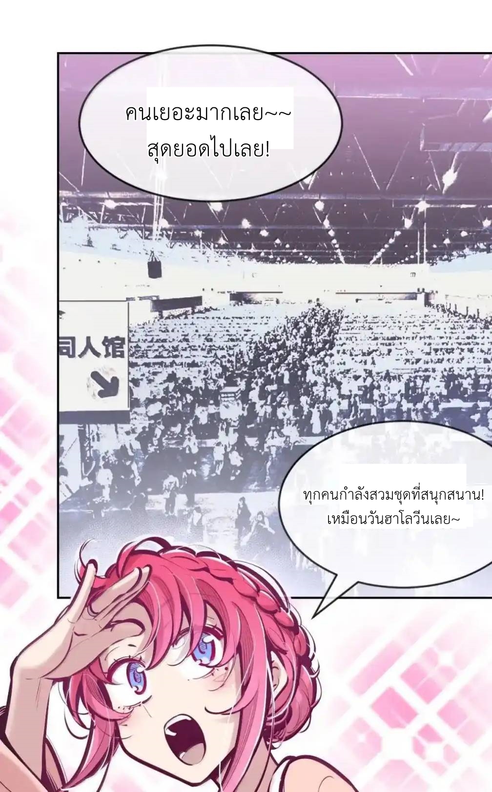 Demon x Angel can't get along! ตอนที่ 156 หน้า 4