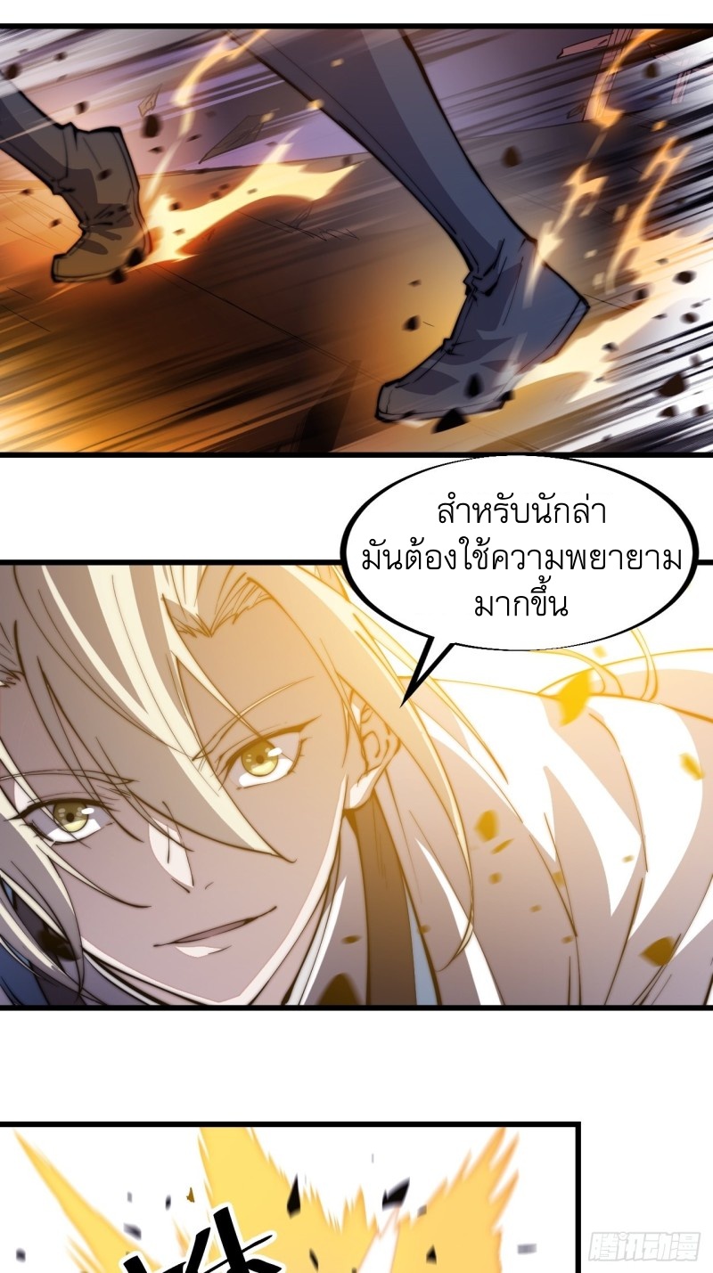 Starting a Mountain ตอนที่ 77 หน้า 17