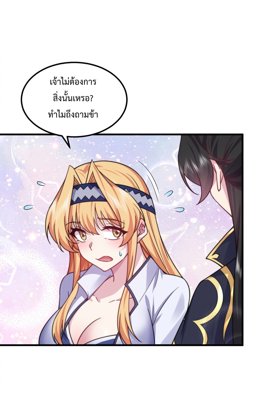 (ชนจีน) อาจารย์จอมวายร้ายกับลูกศิษย์ผู้อยู่ยงคงกระพัน ตอนที่ 91 หน้า 42