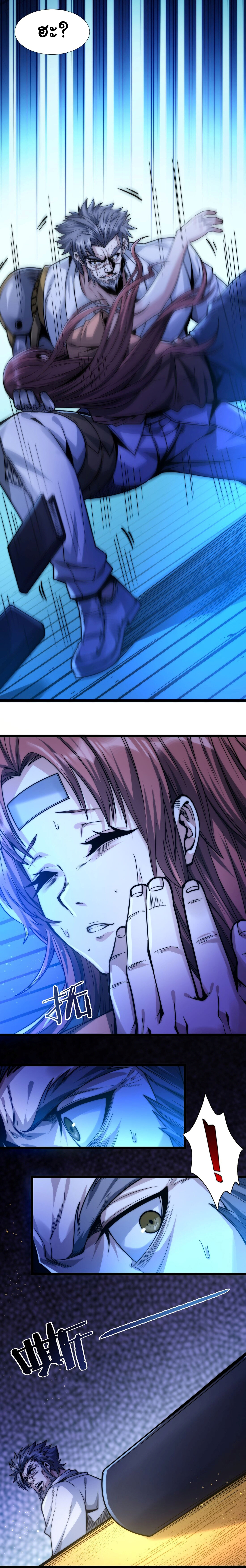 i'm really not the demon god's lackey ตอนที่ 42 หน้า 11