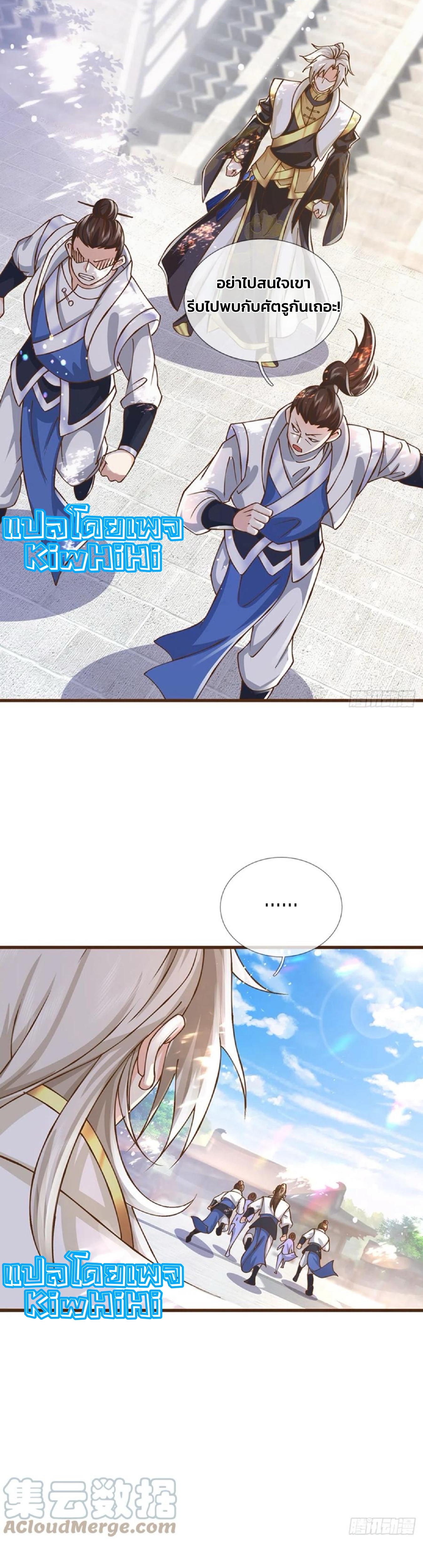 ระบบทางเลือกระดับพระเจ้า ข้าไม่สามารถแข็งแกร่งขึ้นในแบบที่ข้าต้องการได้ ตอนที่ 9 หน้า 8