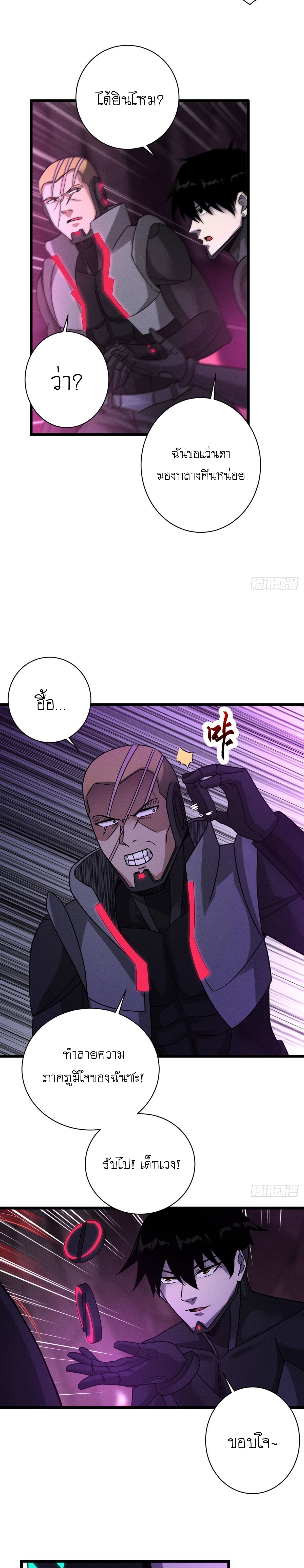 Super god pet shop - ร้านค้าสุดยอดสัตว์เลี้ยงระดับพระเจ้า (ชนจีน) ตอนที่ 23 หน้า 7