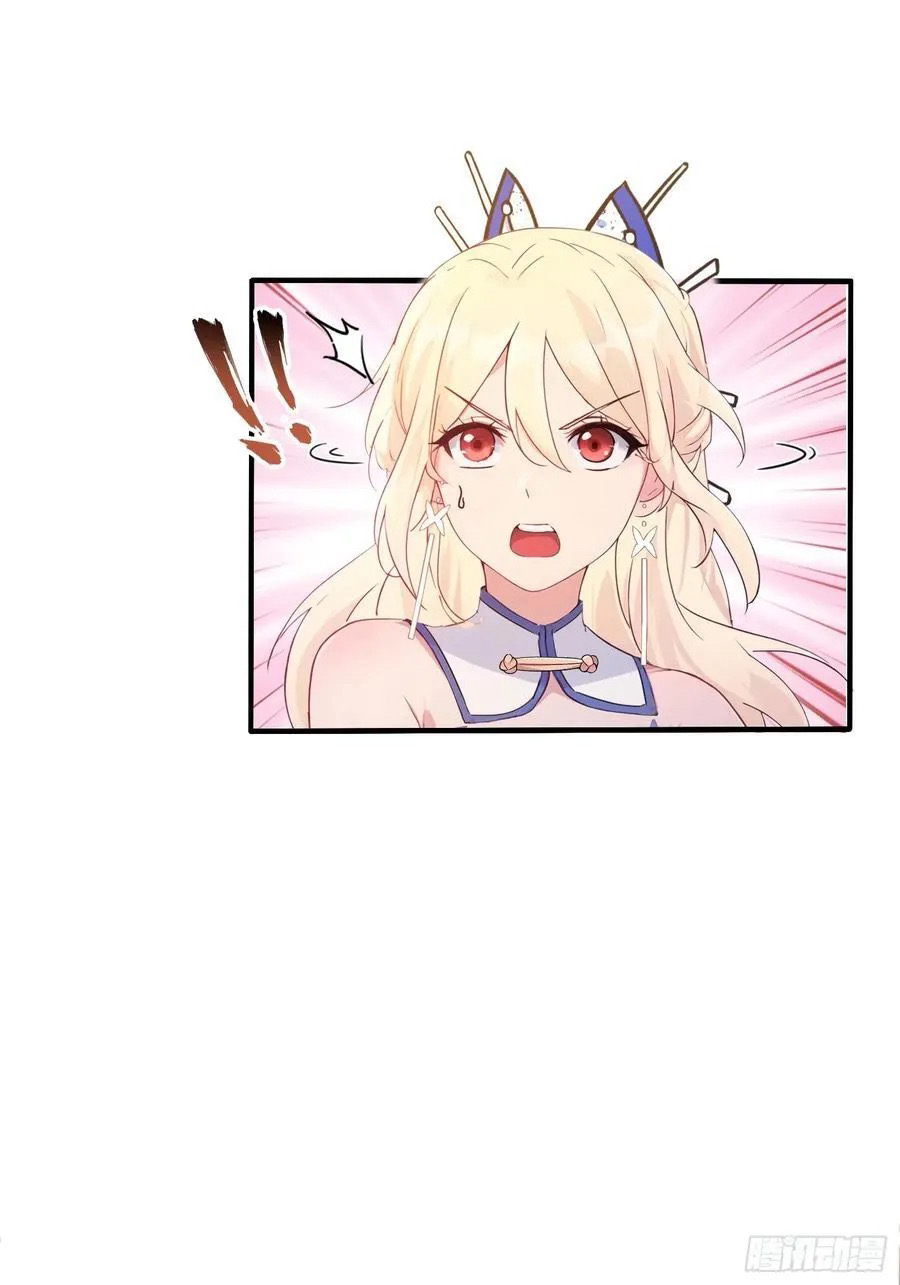 (ซ้ำกับบาทเดียว)ข้าคือปรมาจารย์ไร้เทียมทาน?ห๊ะไรนะ!!! ตอนที่ 17 หน้า 27