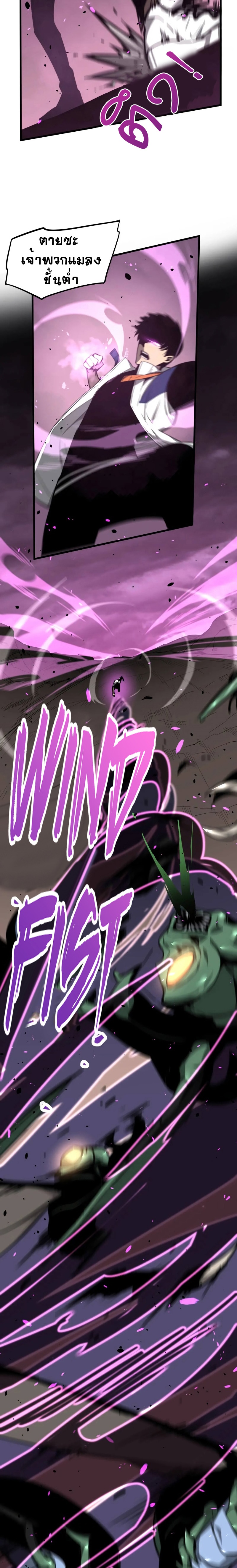 Super Evolution ตอนที่ 44 หน้า 18