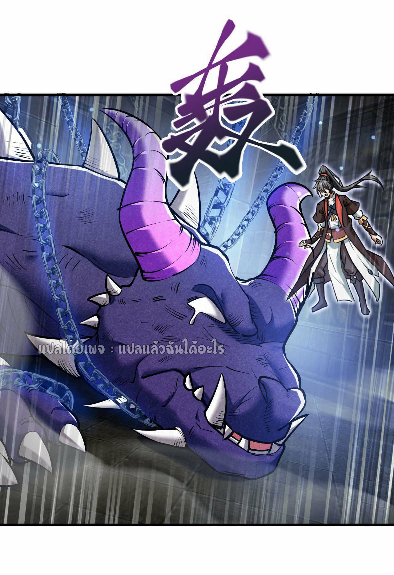 (ชนจีน)จุติเทพจักรพรรดิเกิดมาทั้งทีมีคะแนนเป็นล้าน ตอนที่ 40 หน้า 9