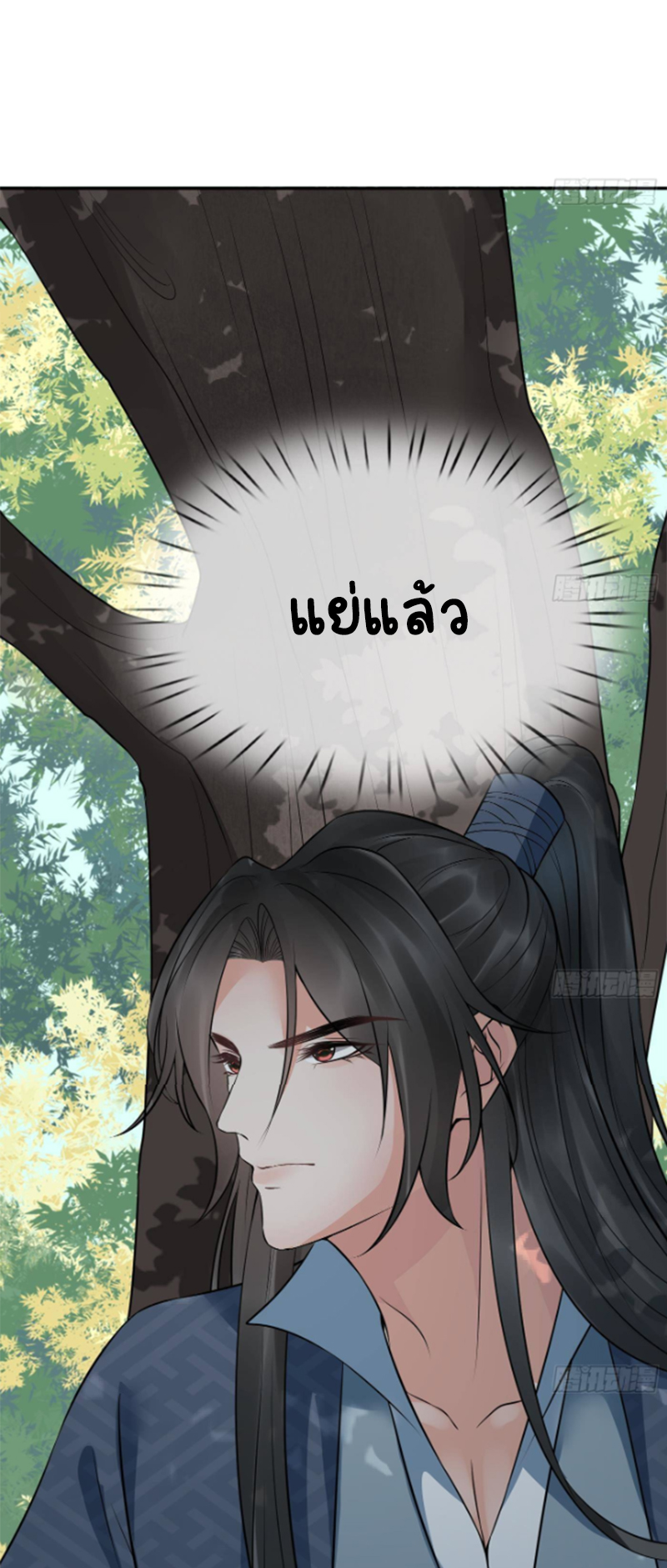 ให้ตายข้าก็จะไม่เป็นอาจารย์ ตอนที่ 51 หน้า 32